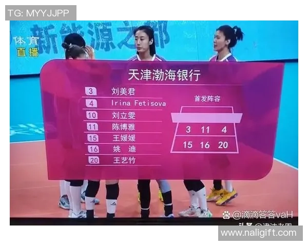 广州排球队在精英赛中的速度优势与战术分析