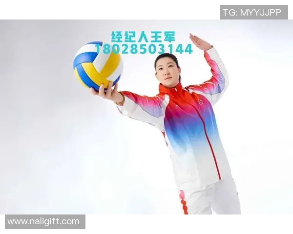 对话王军：回顾辉煌排球生涯与未来发展展望